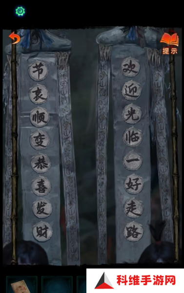 纸嫁衣7欢迎光临一路走好答案攻略 欢迎光临一路走好解密答案一览[多图]图片1
