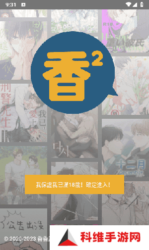 香香腐宅boylove