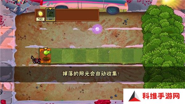 植物大战僵尸老八版