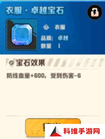 向僵尸开炮防线宝石有用吗？最强防线宝石选择推荐[多图]图片2