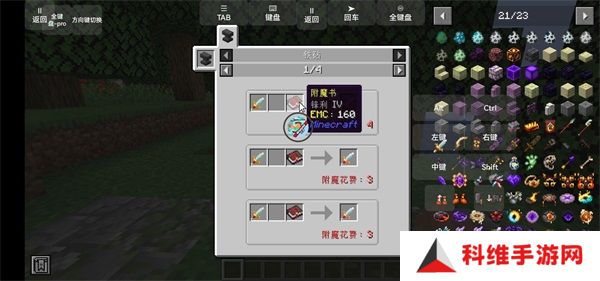 我的世界冰火传说