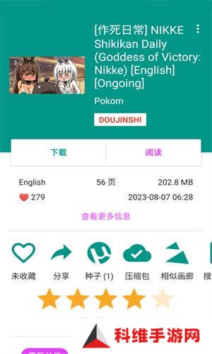 ehviewer绿色版1.9.8.0