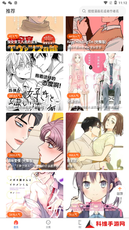 MANWA2免费正版