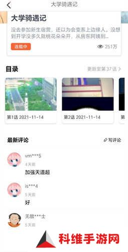 jk漫画旧版免费版
