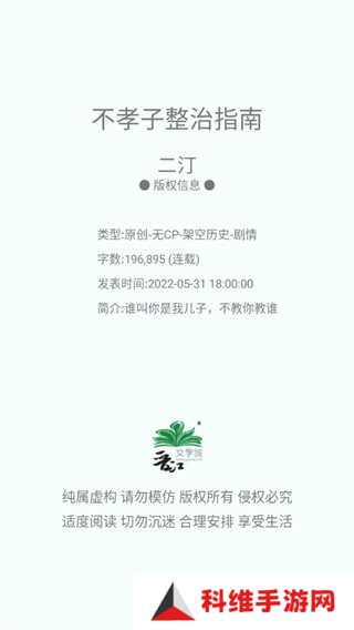 晋江小说app怎么调节亮度2