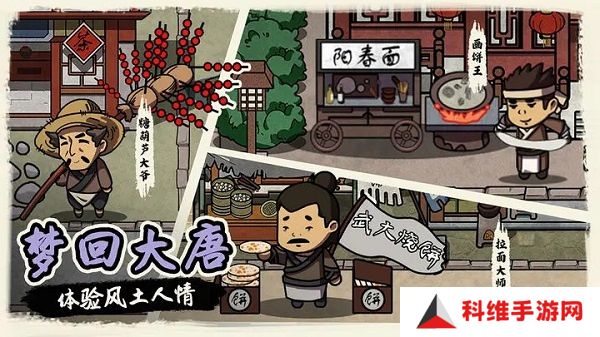 我在唐朝打工