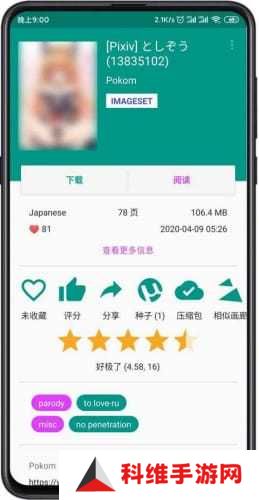 绿色版EhViewer官方版