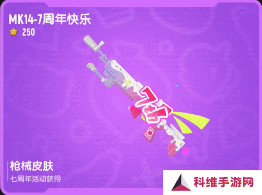 香肠派对七周年战队出击任务怎么玩？七周年战队出击任务奖励活动大全[多图]图片4