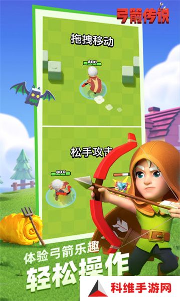 弓箭传说中文版