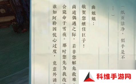 逆水寒手游围楼隐秘怎么进？围楼隐秘达成攻略[多图]图片3