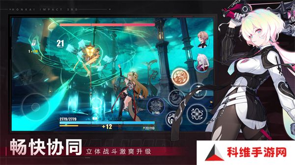 崩坏3第二部