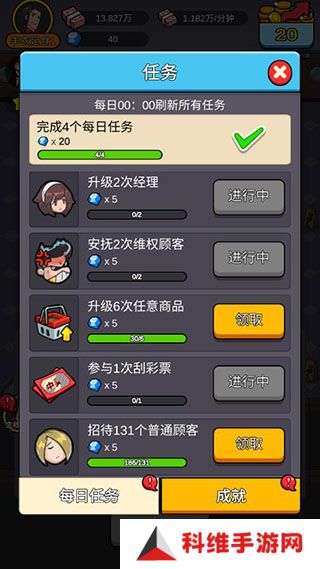 赚钱当首富