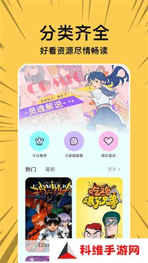 拷贝漫画纯净版