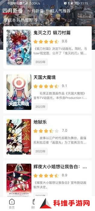 omofun最新版
