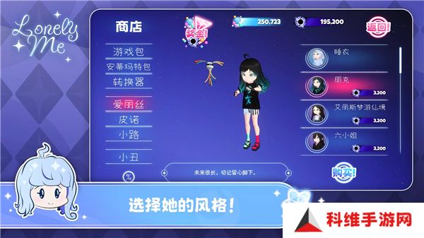孤独的我