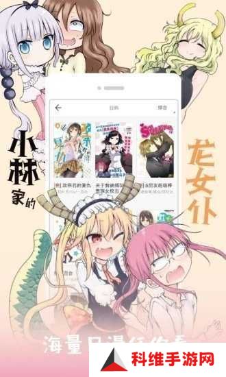 jk漫画永久免费版软件