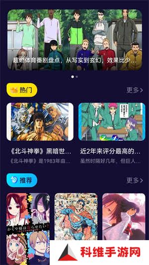 打驴动漫换源版 第4张图片