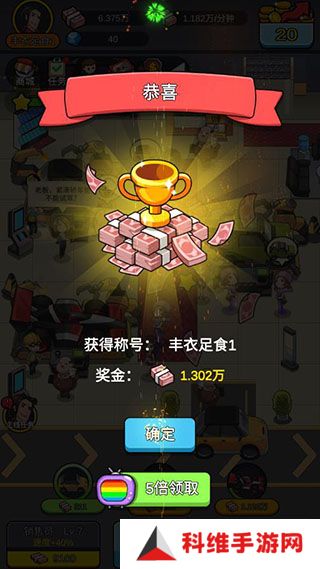 赚钱当首富