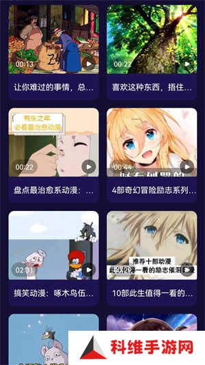 打驴动漫换源版 第1张图片