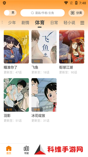 包子漫画下载app免费版安卓