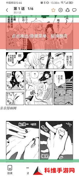 喵呜漫画app下载安装免费