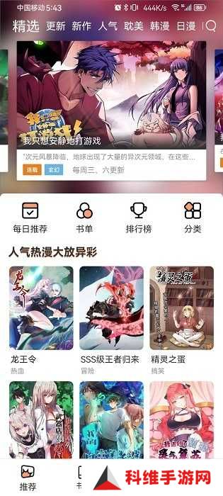 喵趣漫画app下载