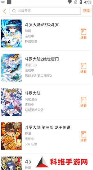 使用教程截图4