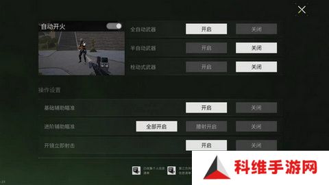 萤火突击辅助瞄准怎么设置 辅助瞄准设置攻略[多图]图片1