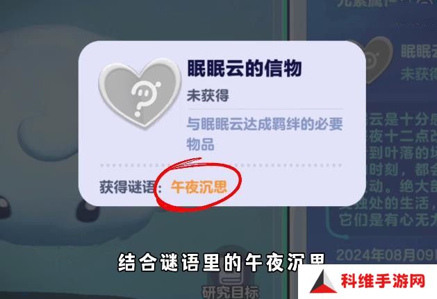 蛋仔新艾比咖啡水母、绵绵云信物怎么获得[多图]图片4