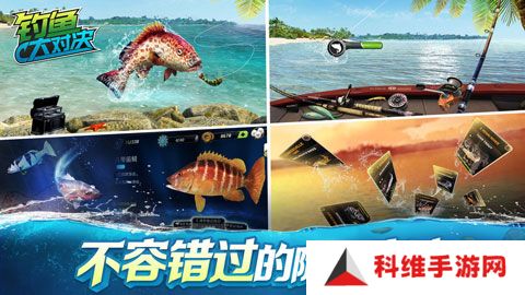 钓鱼大对决最新版