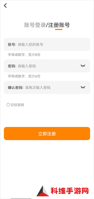 包子漫画app官方版注册账号教程2