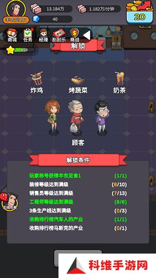赚钱当首富