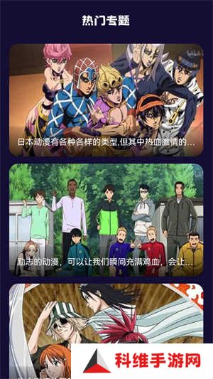 打驴动漫换源版 第3张图片