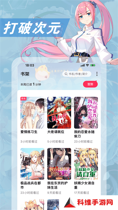 次元姬小说官方正版