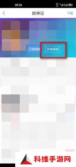 拷贝漫画官方正版