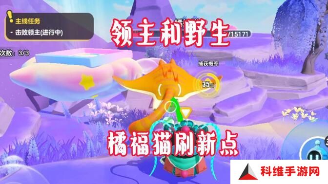 蛋仔艾比橘福猫怎么获得 龙源之域橘福猫在哪里抓[多图]图片1