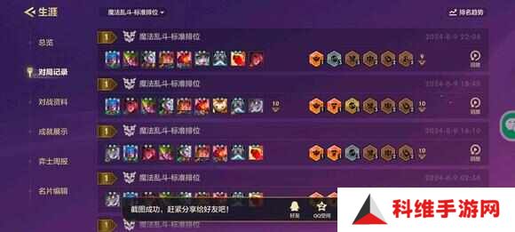 金铲铲之战鞋剑仙怎么出装？鞋剑仙英雄搭配及实战运营攻略[多图]图片2