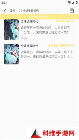 包子漫画app官方版使用教程2