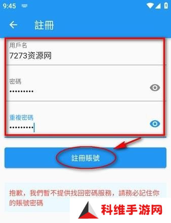 注册登录账号3