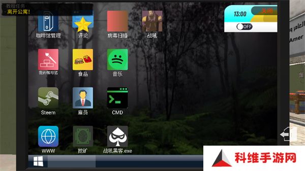 网吧模拟器2内置菜单