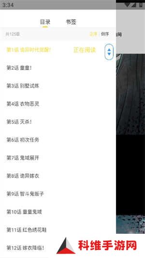 包子漫画app官方版使用教程5