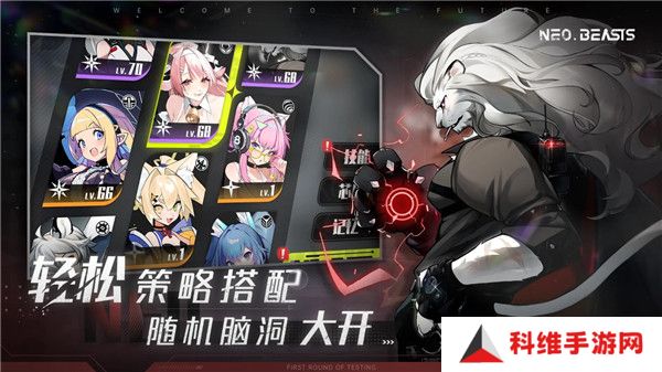 NEO BEASTS