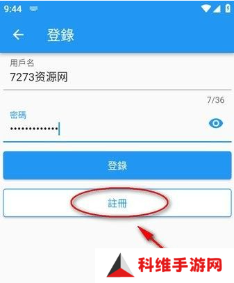 注册登录账号2