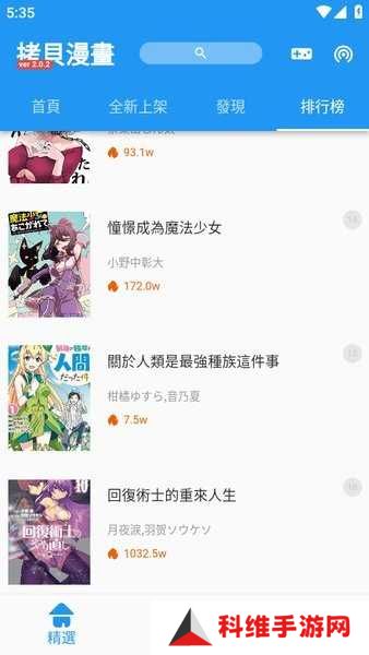 拷贝漫画app正版入口