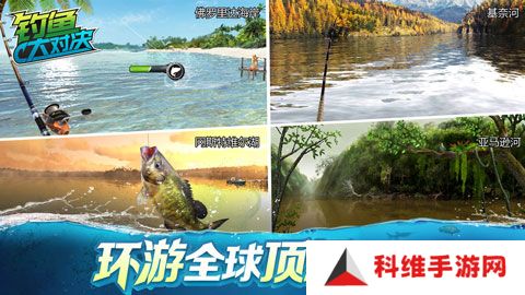 钓鱼大对决最新版