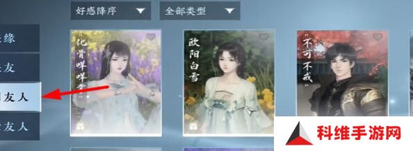 逆水寒手游庄园欢迎你成就怎么完成？庄园欢迎你成就攻略[多图]图片1