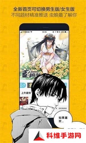 奈斯漫画旧版本