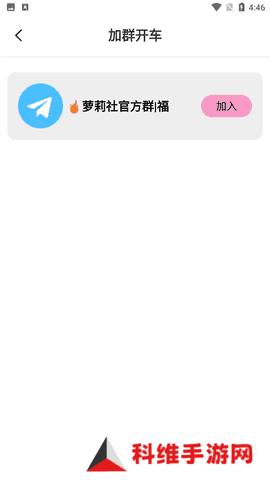 萌萝社app最新版