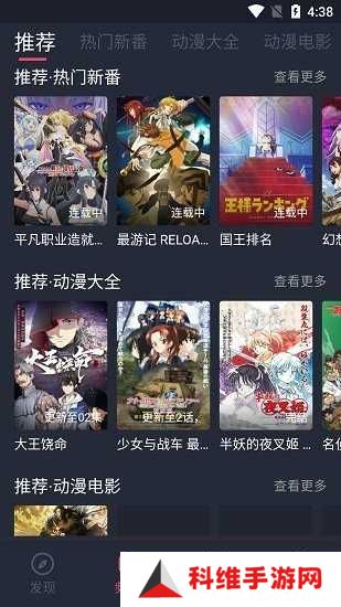 打驴动漫 正版下载