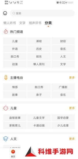 天天听书最新版
